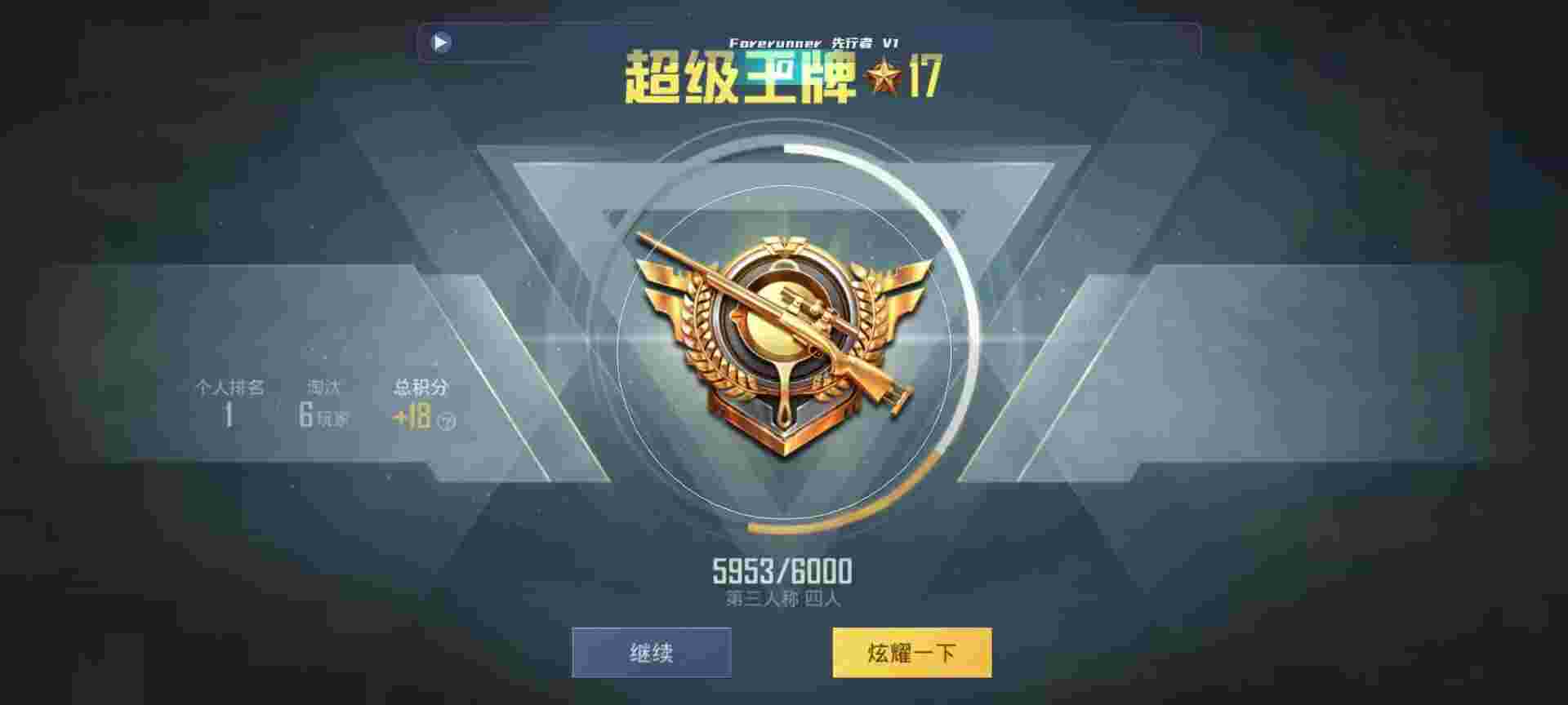和平精英鸡腿辅助自瞄 - 萤火突击(测试服)辅助预览图